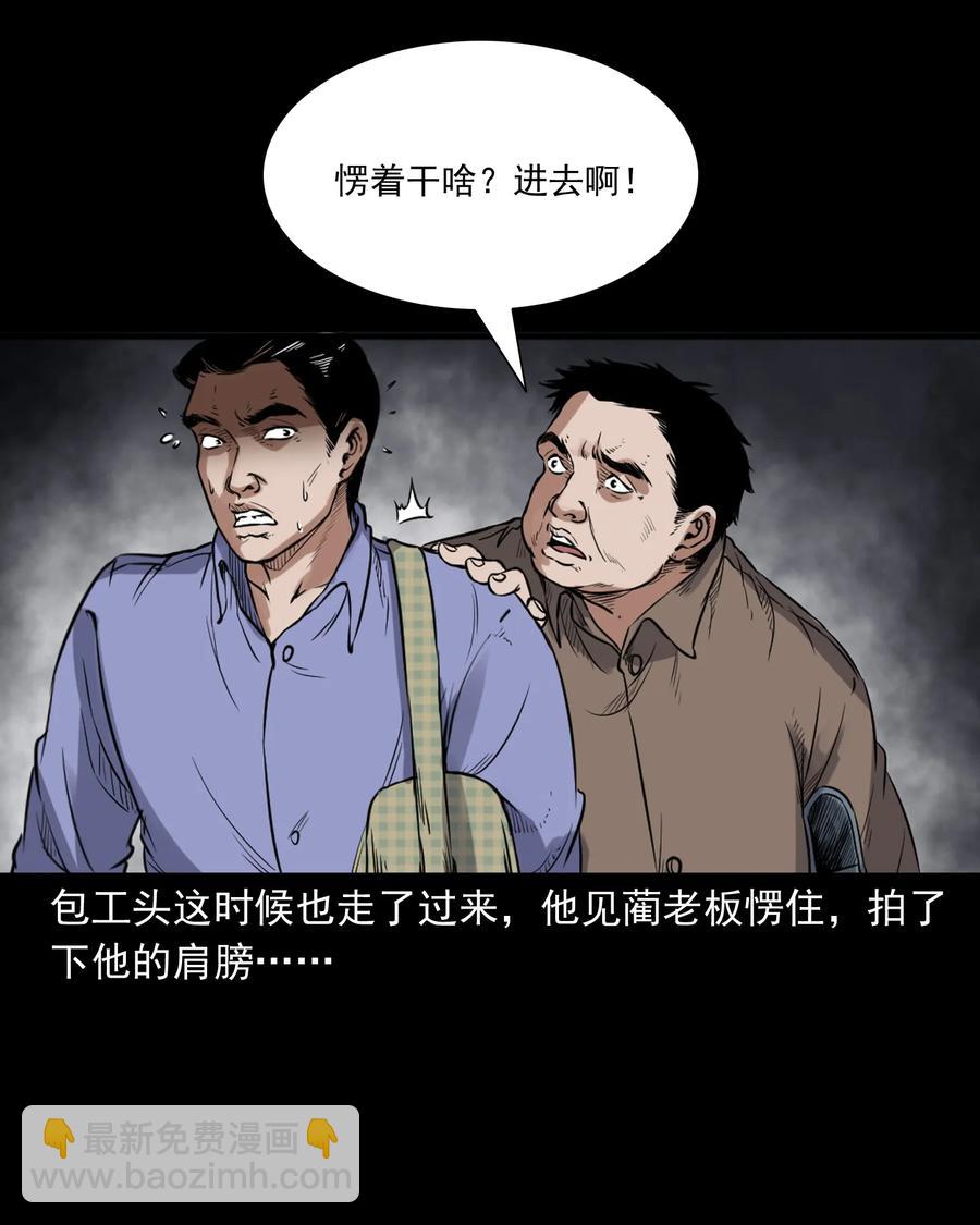 380 捡漏(1/2)-第382话