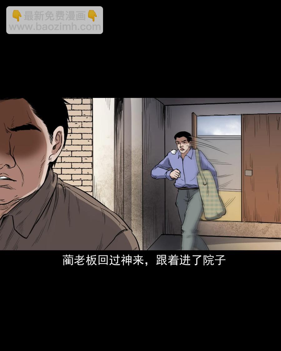 380 捡漏(1/2)-第382话