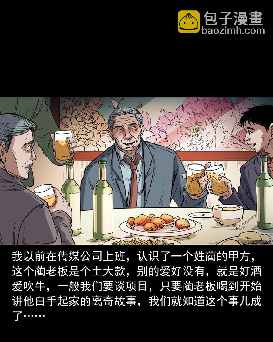 380 捡漏(1/2)-第382话