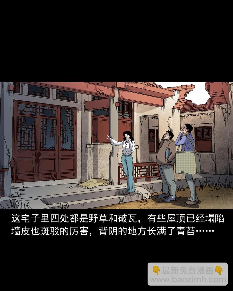 380 捡漏(1/2)-第382话