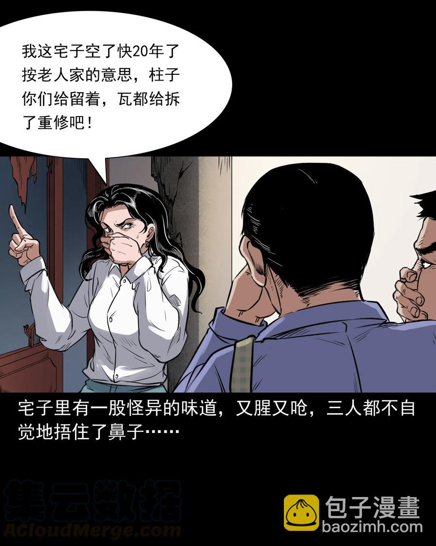 380 捡漏(1/2)-第382话