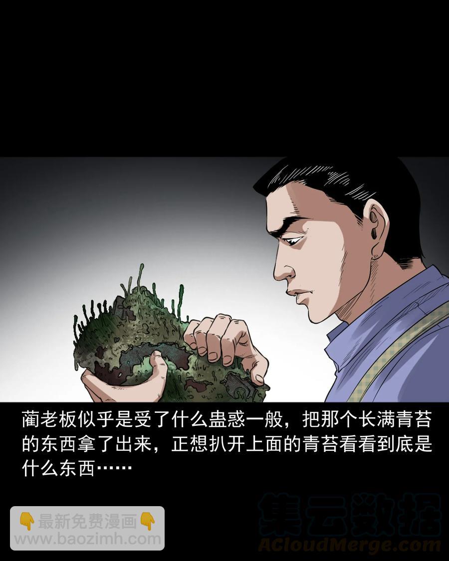 380 捡漏(1/2)-第382话