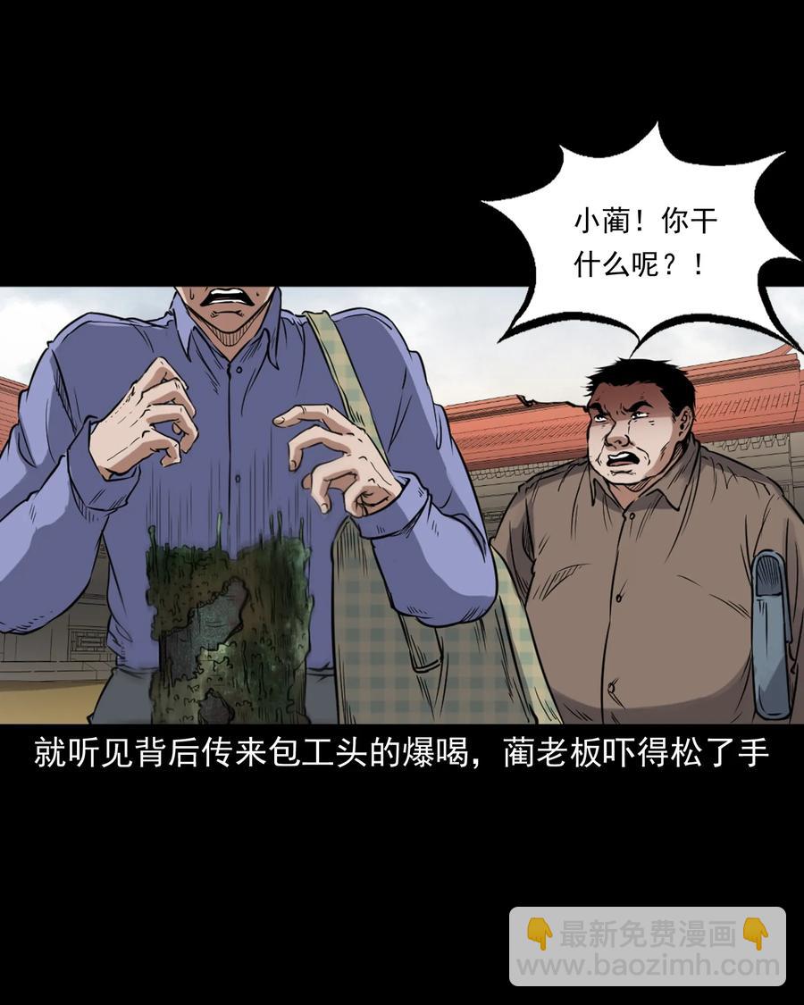 380 捡漏(1/2)-第382话