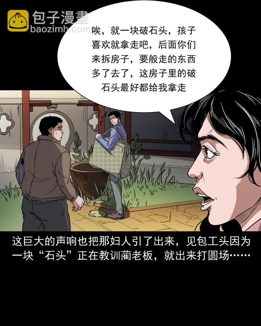 380 捡漏(1/2)-第382话