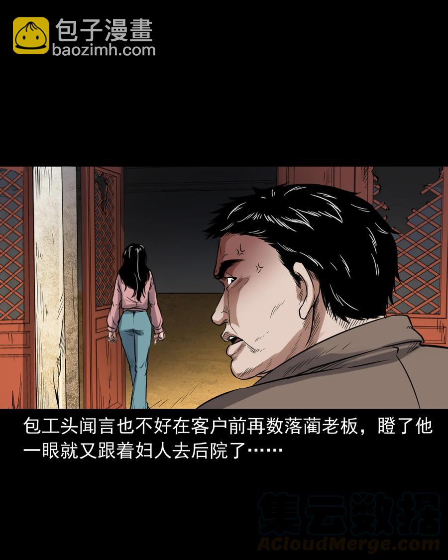 380 捡漏(1/2)-第382话