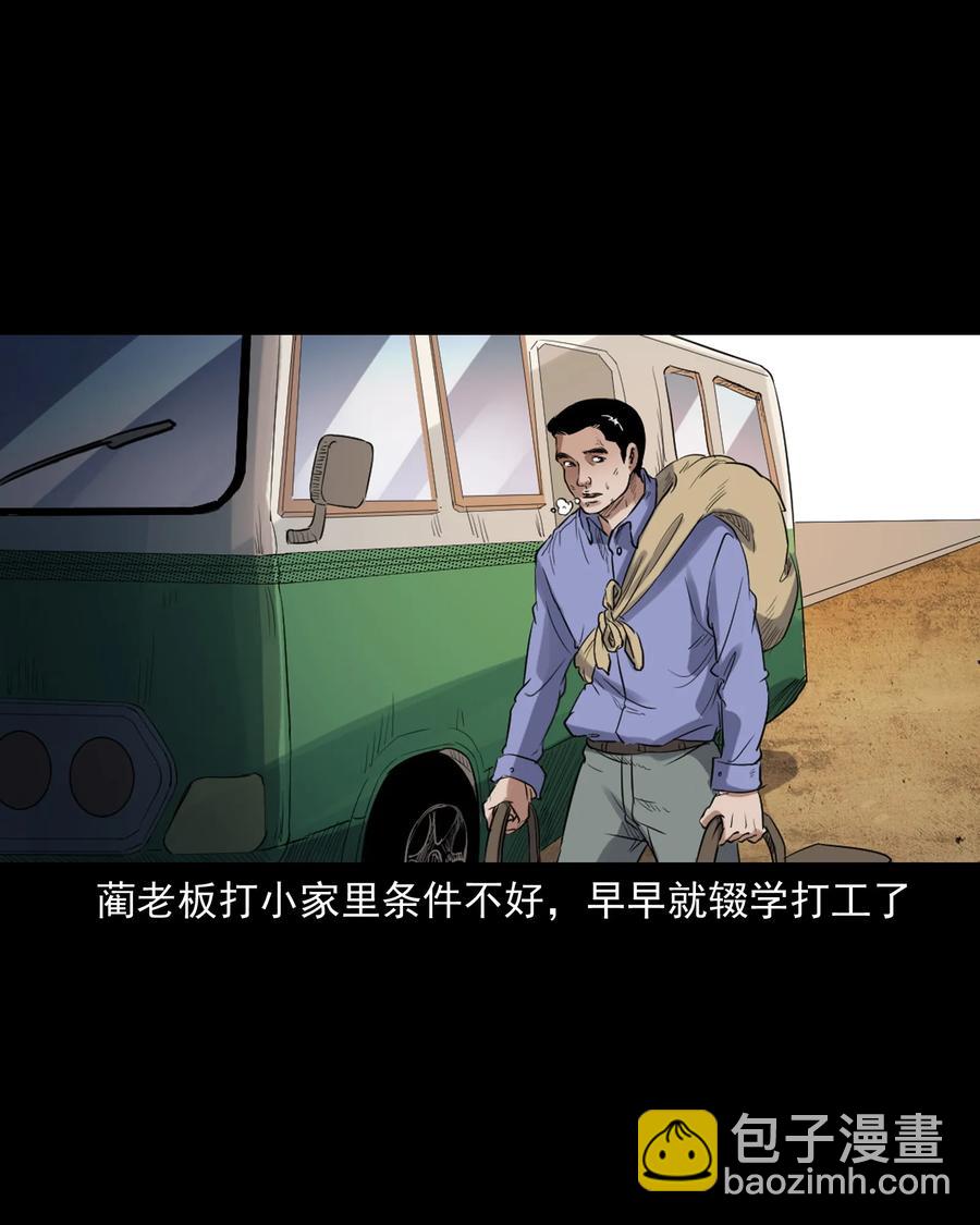 380 捡漏(1/2)-第382话