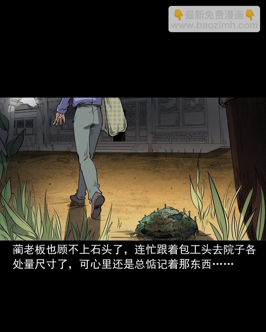 380 捡漏(1/2)-第382话