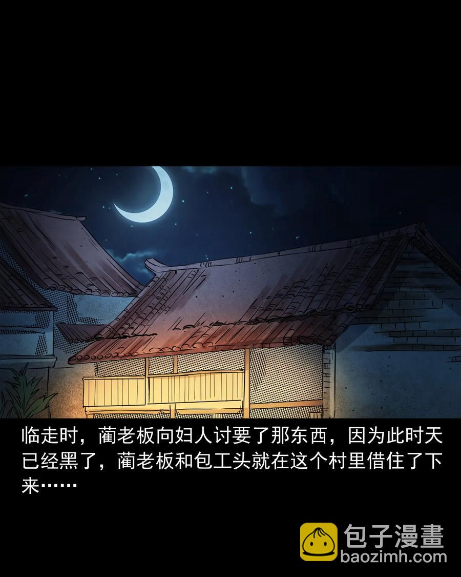 380 捡漏(1/2)-第382话
