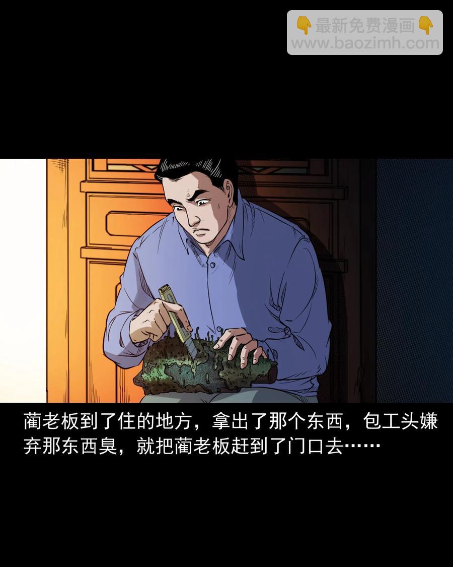380 捡漏(1/2)-第382话