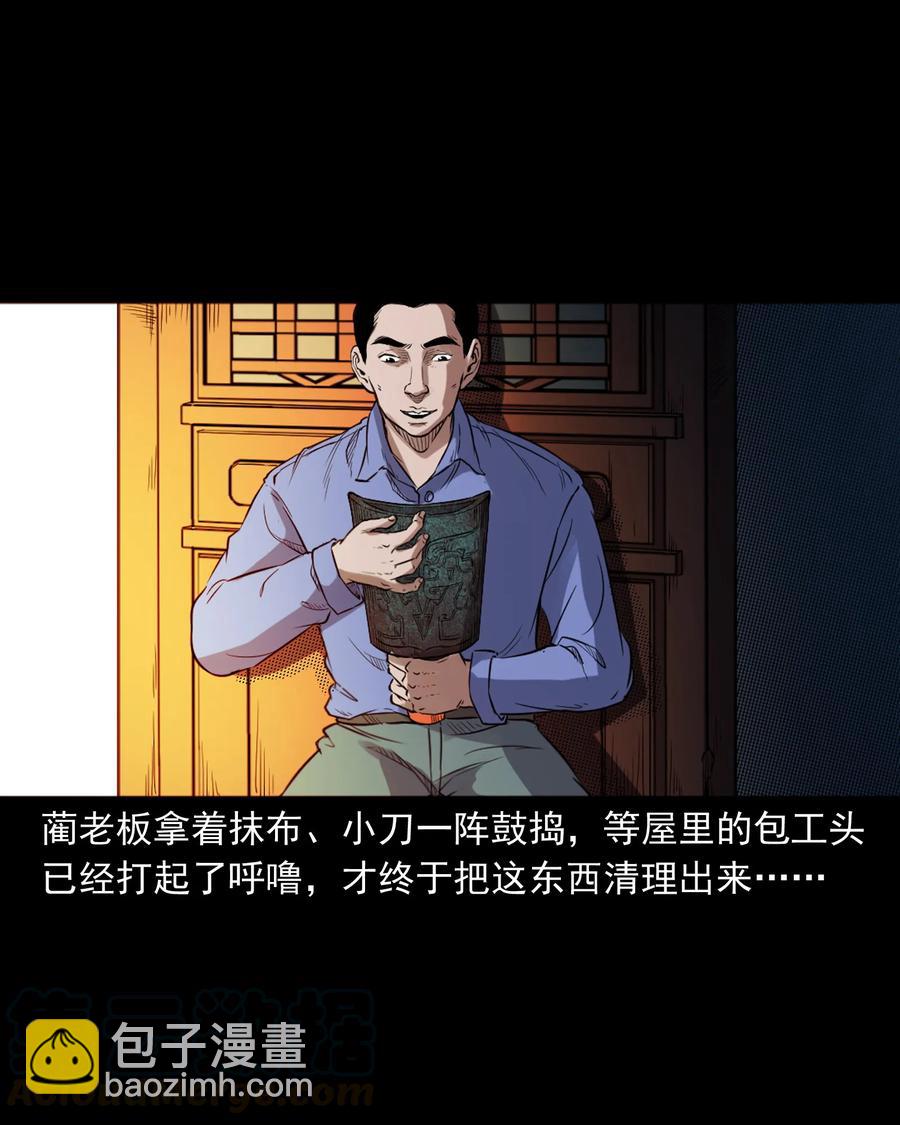 380 捡漏(1/2)-第382话