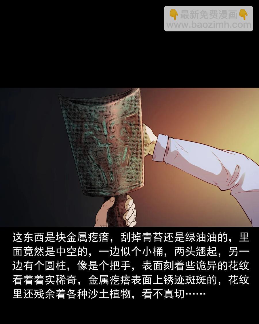380 捡漏(1/2)-第382话