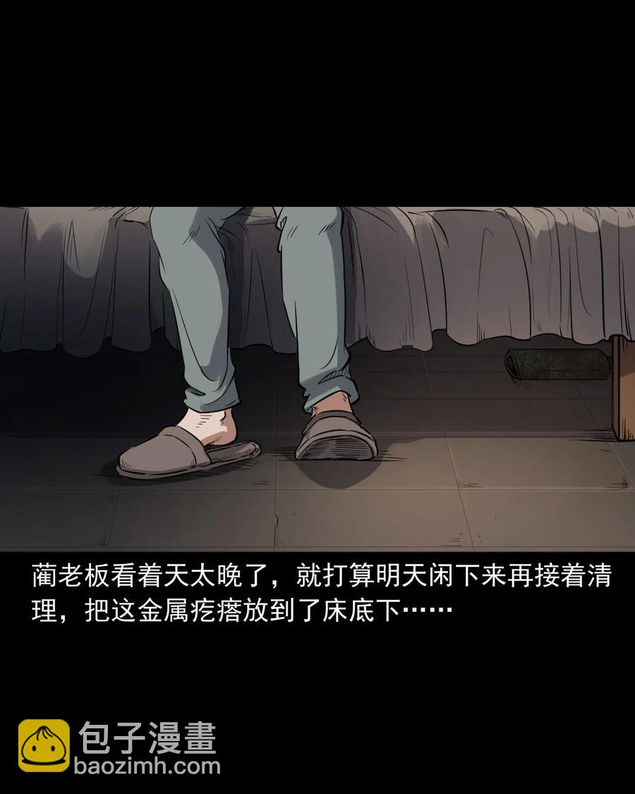 380 捡漏(1/2)-第382话