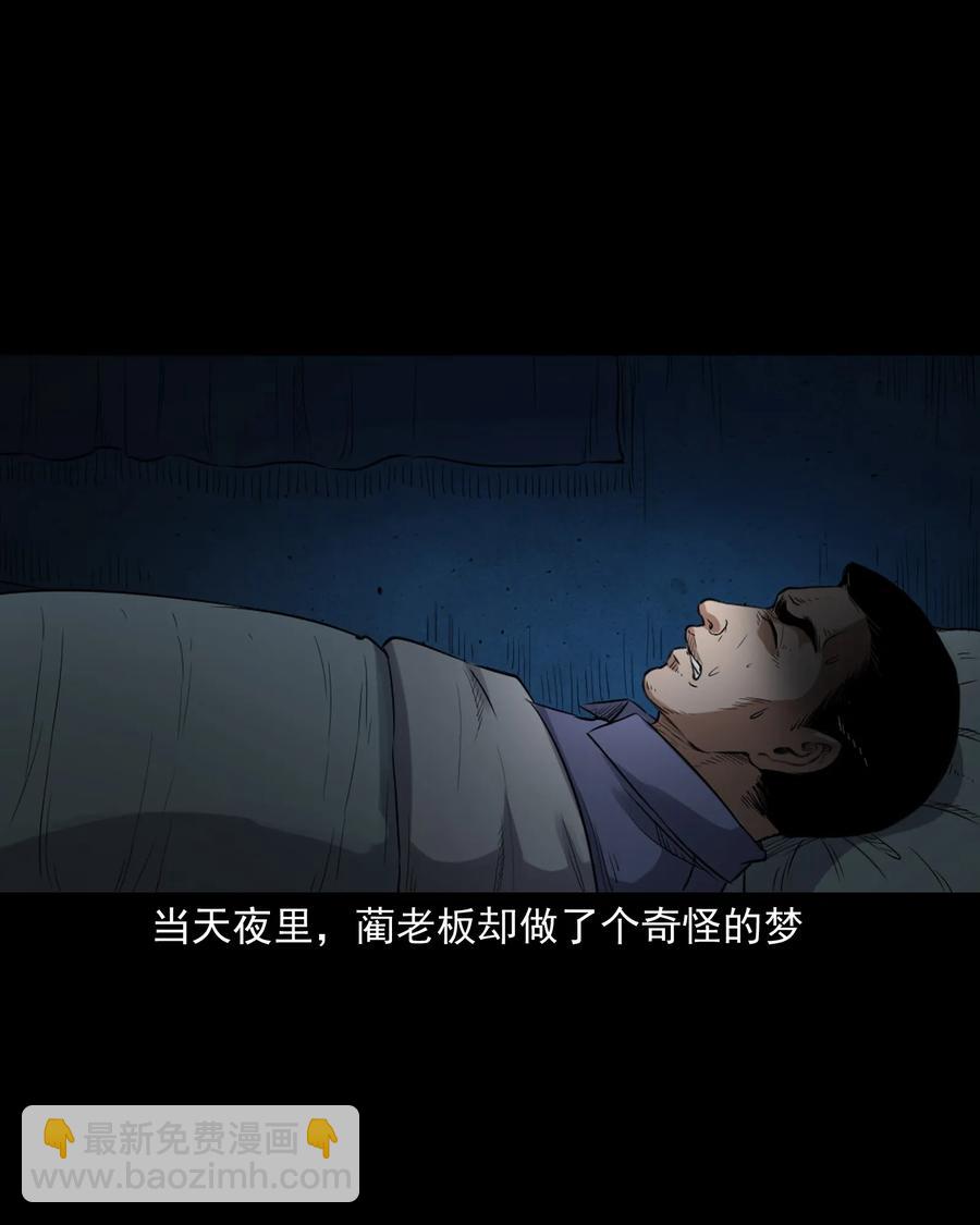 380 捡漏(1/2)-第382话