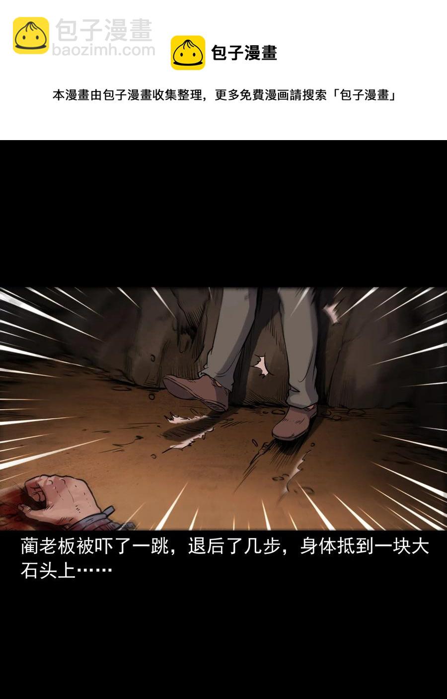 380 捡漏(1/2)-第382话