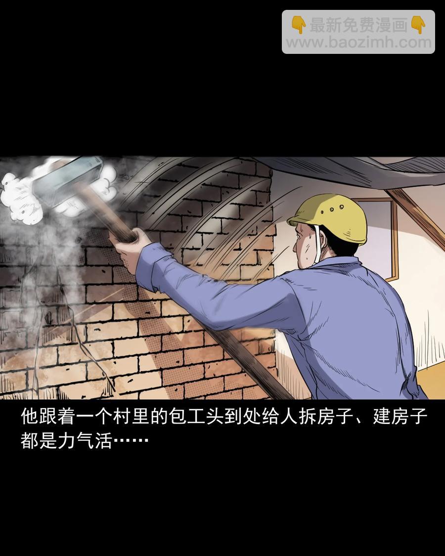 380 捡漏(1/2)-第382话
