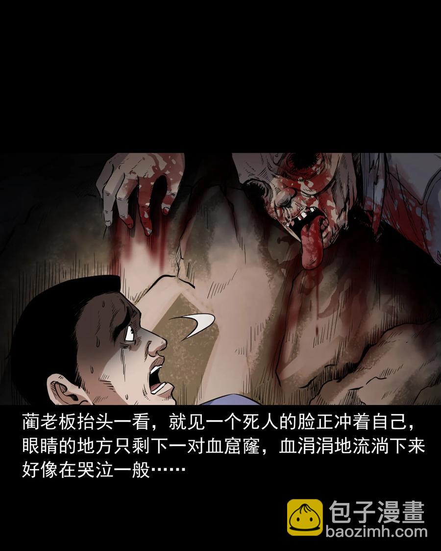 380 捡漏(1/2)-第382话