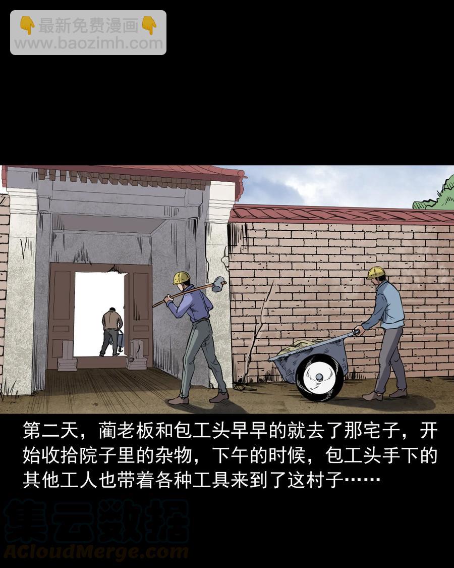 380 捡漏(1/2)-第382话