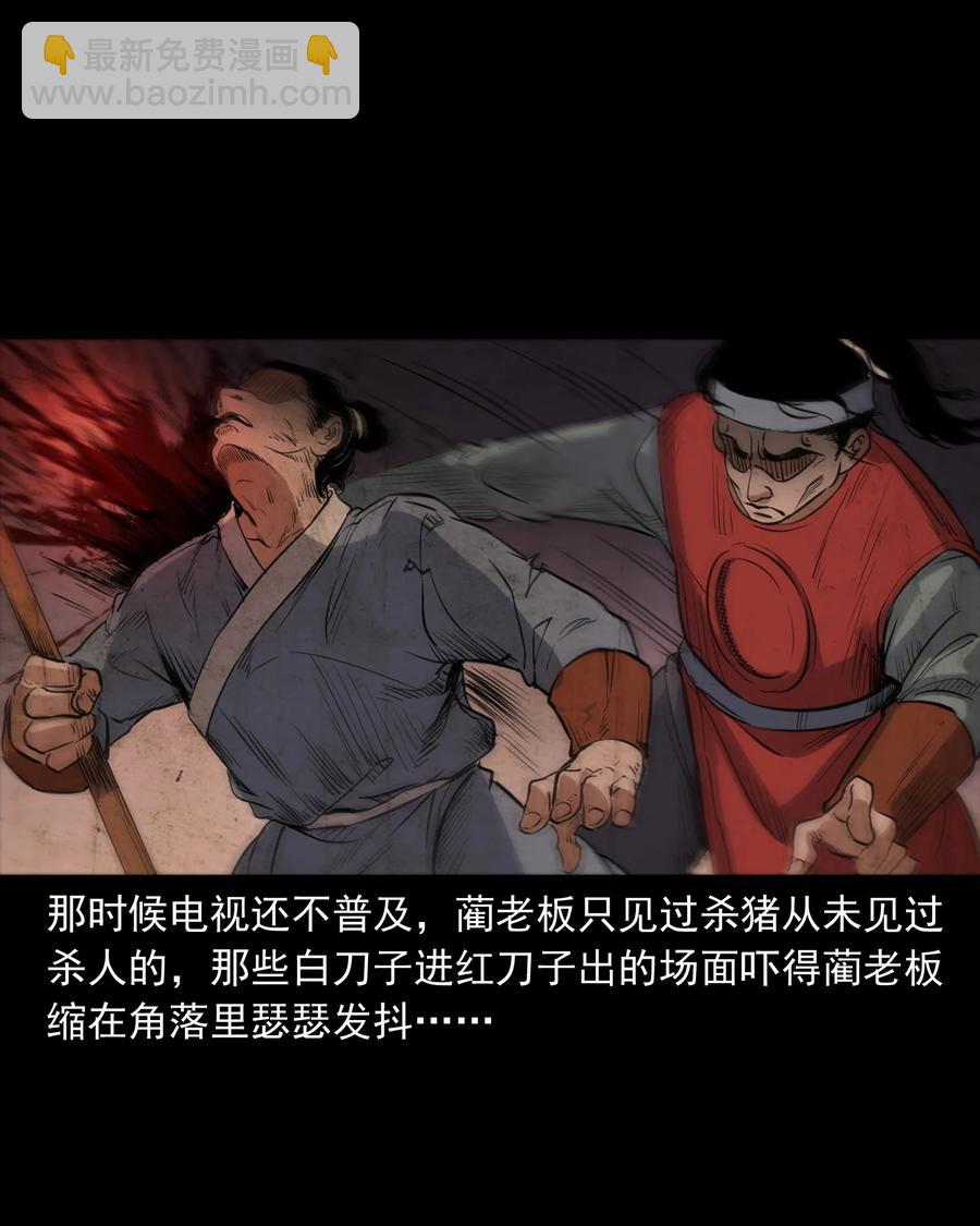 380 捡漏(1/2)-第382话