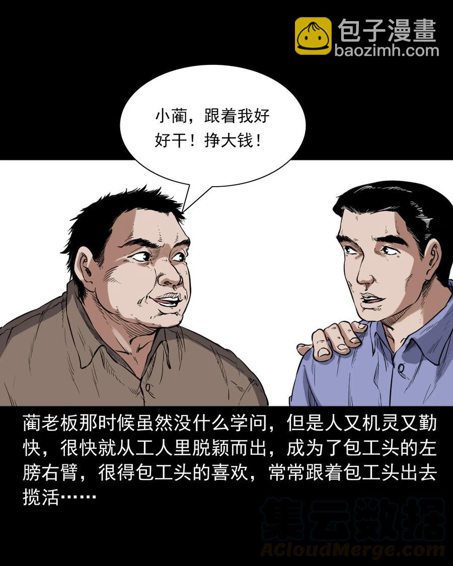 380 捡漏(1/2)-第382话