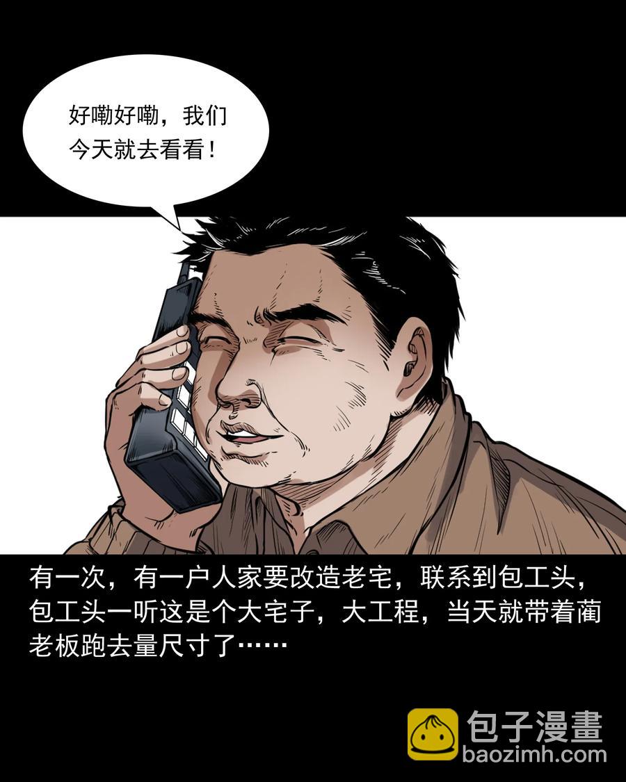 380 捡漏(1/2)-第382话