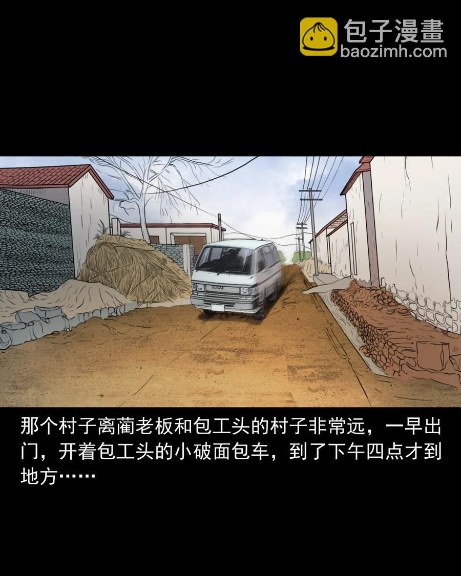 380 捡漏(1/2)-第382话