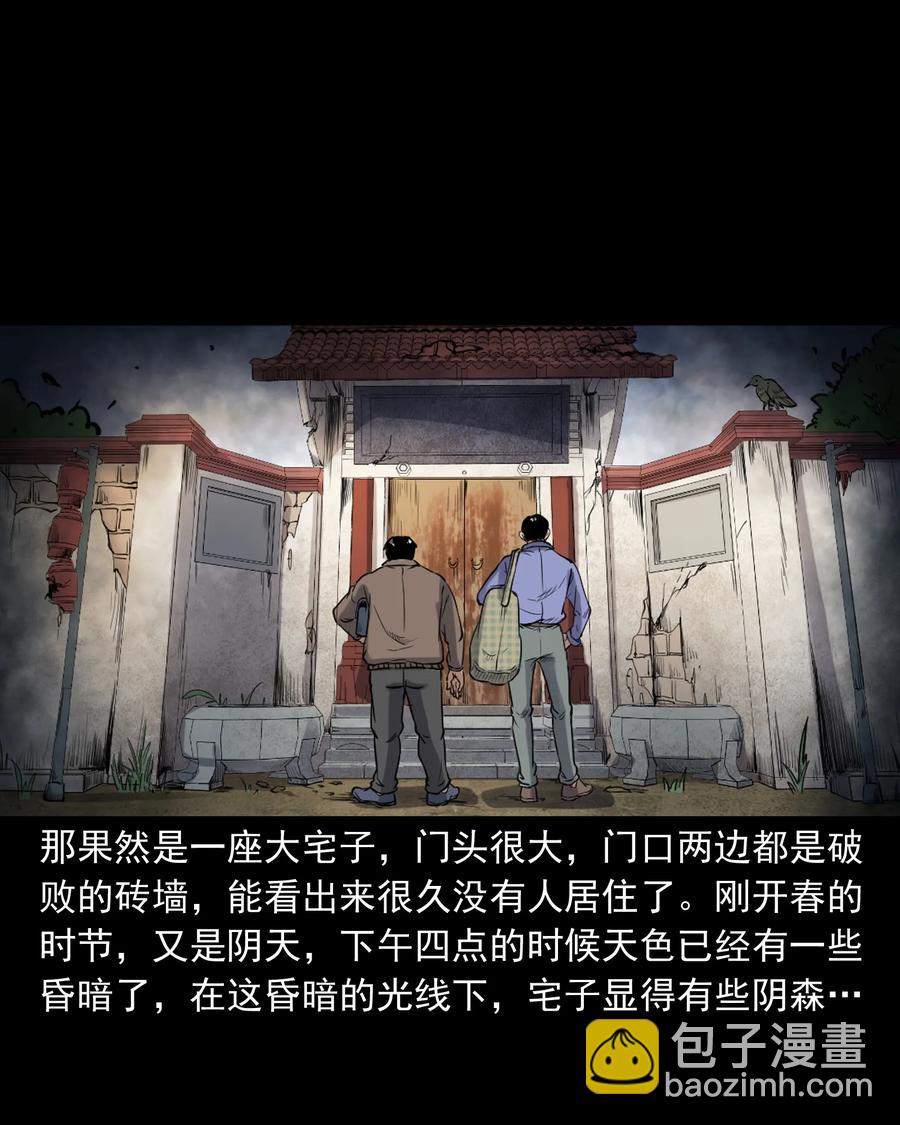 380 捡漏(1/2)-第382话