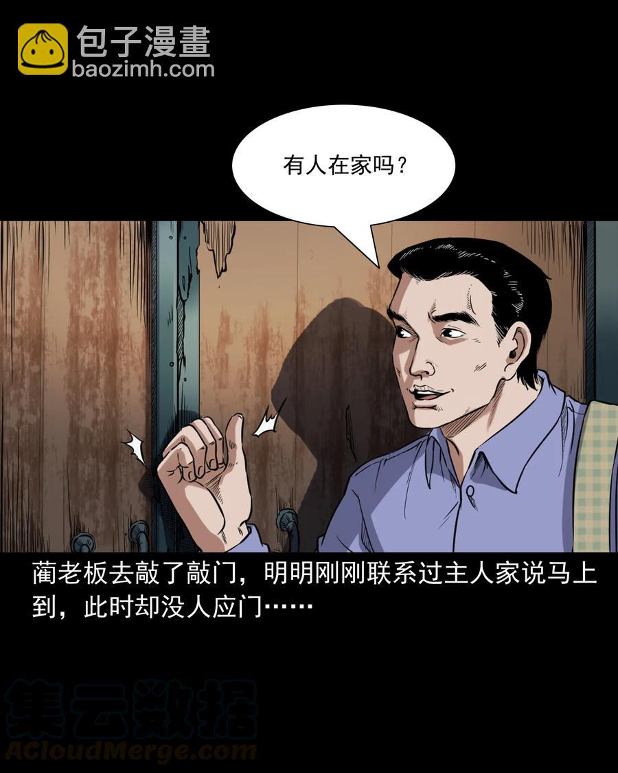 380 捡漏(1/2)-第382话