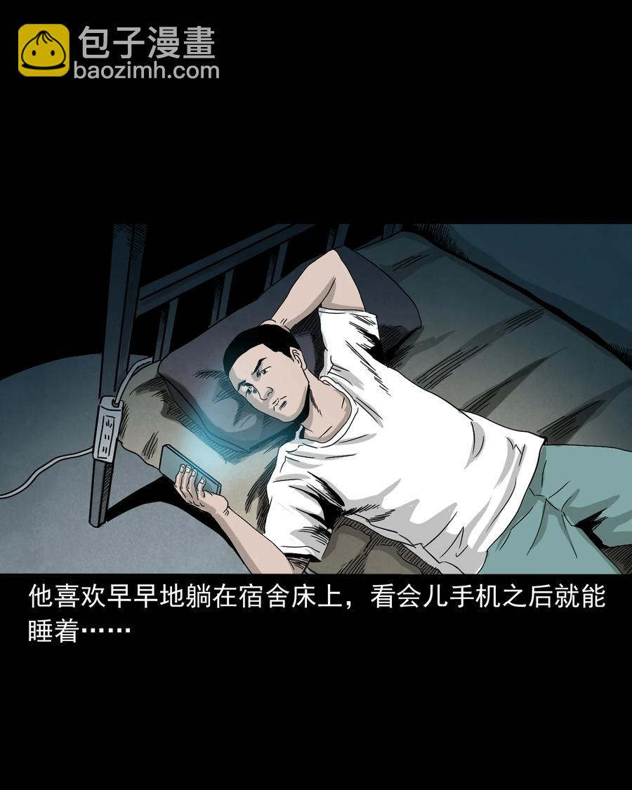 382 谁拍我(1/2)-第384话