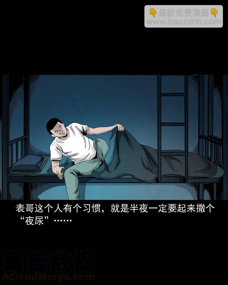 382 谁拍我(1/2)-第384话