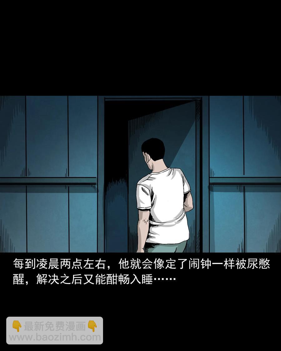 382 谁拍我(1/2)-第384话