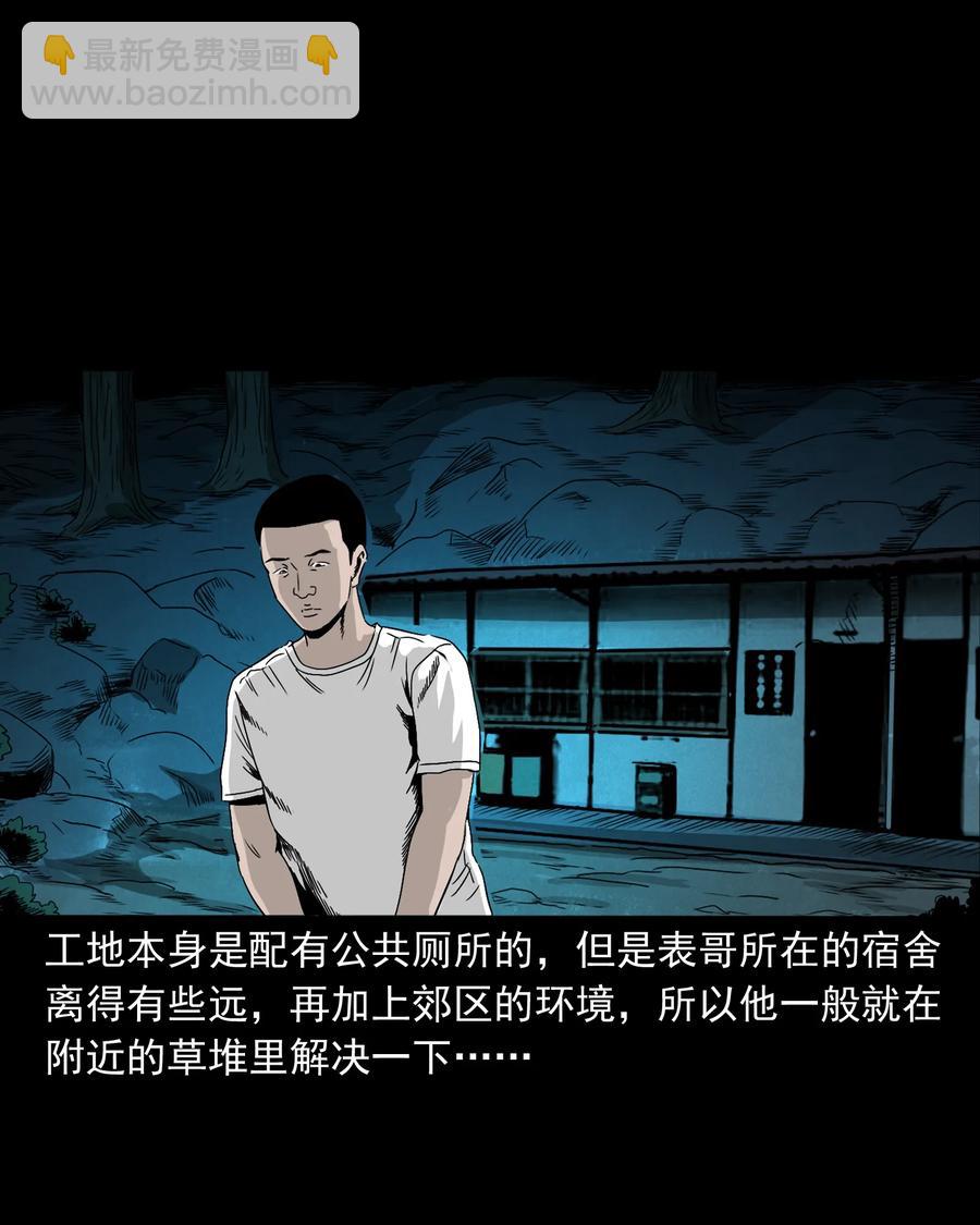 382 谁拍我(1/2)-第384话
