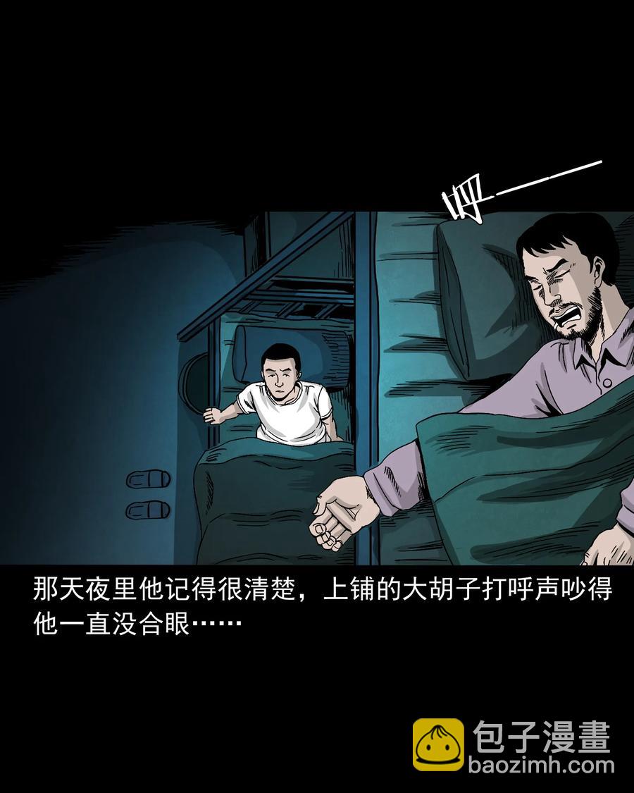 382 谁拍我(1/2)-第384话