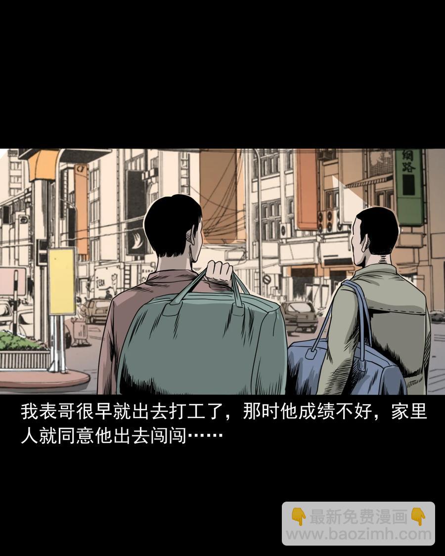 382 谁拍我(1/2)-第384话