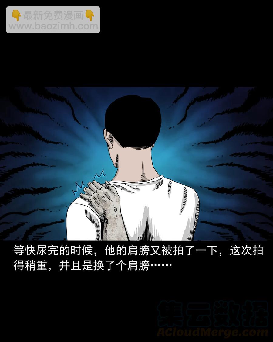 382 谁拍我(1/2)-第384话