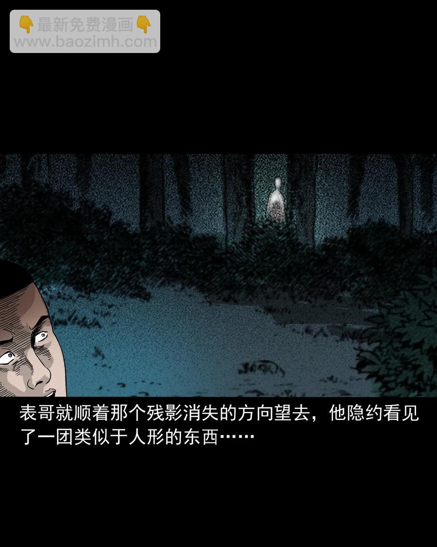 382 谁拍我(1/2)-第384话