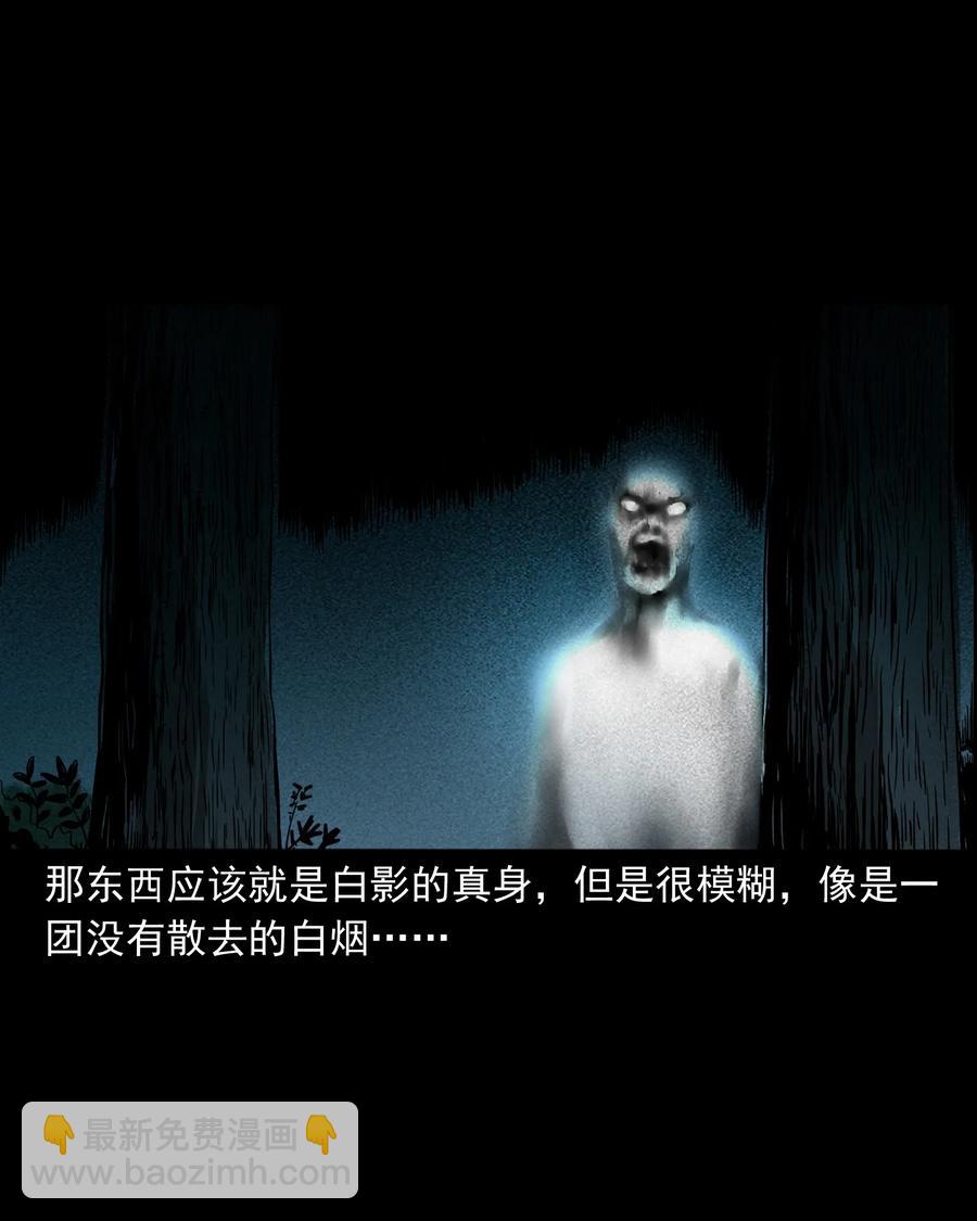 382 谁拍我(1/2)-第384话