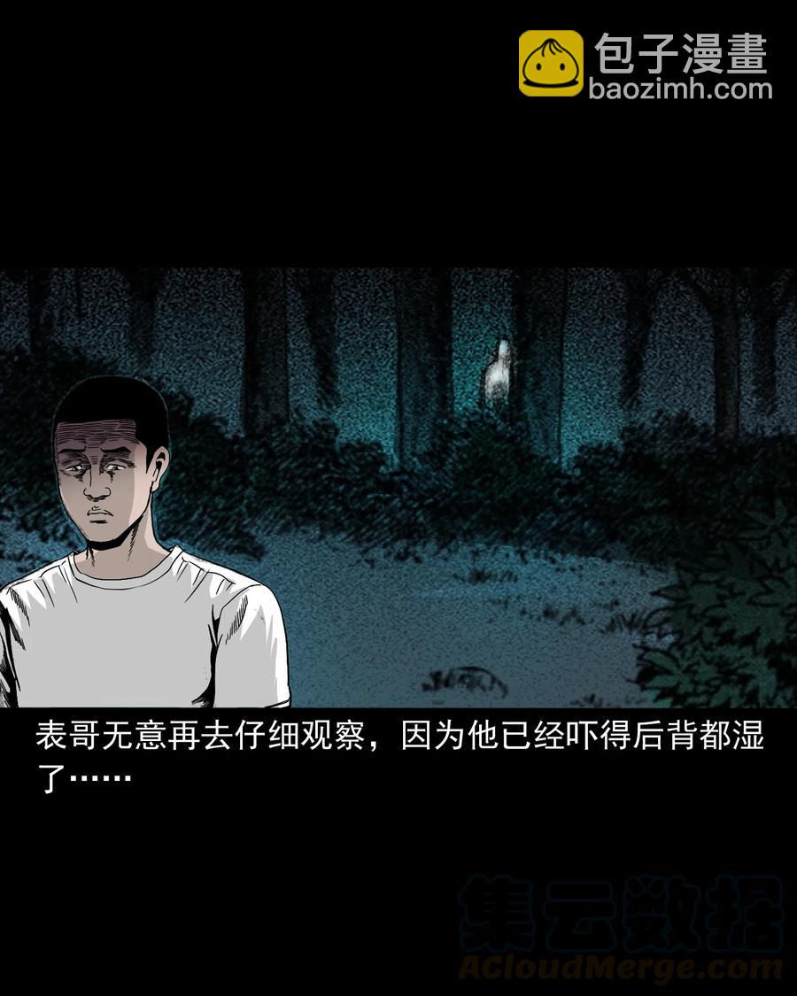 382 谁拍我(1/2)-第384话