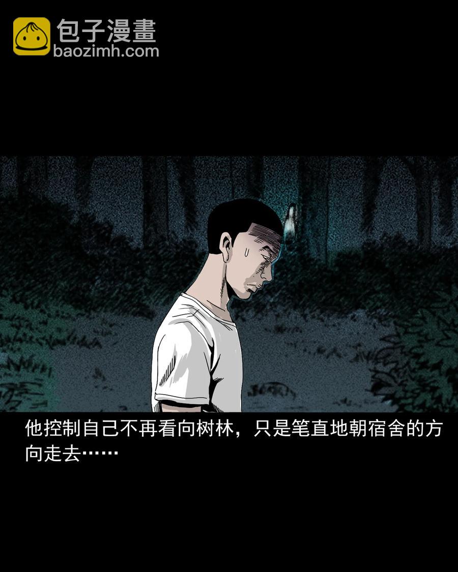 382 谁拍我(1/2)-第384话