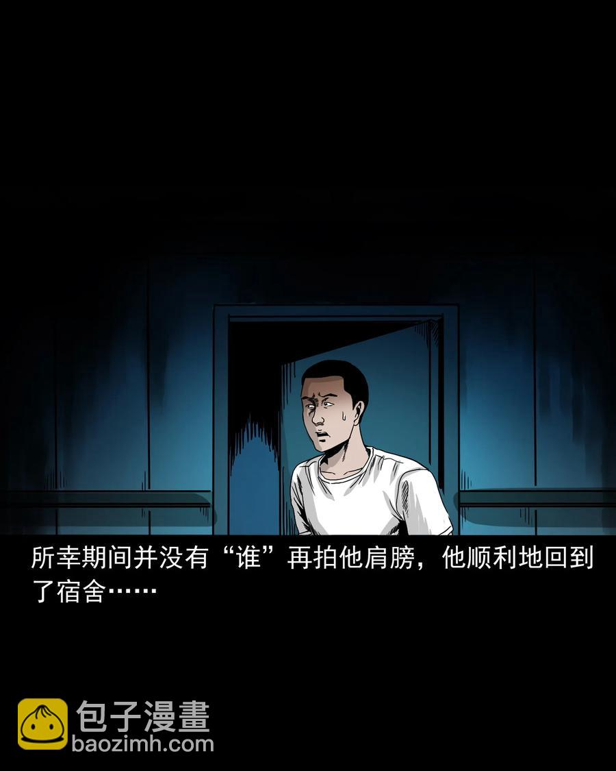 382 谁拍我(1/2)-第384话