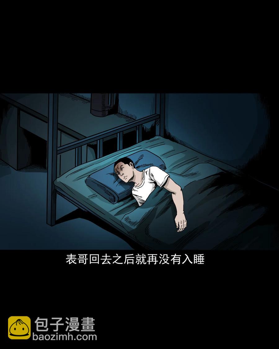 382 谁拍我(1/2)-第384话