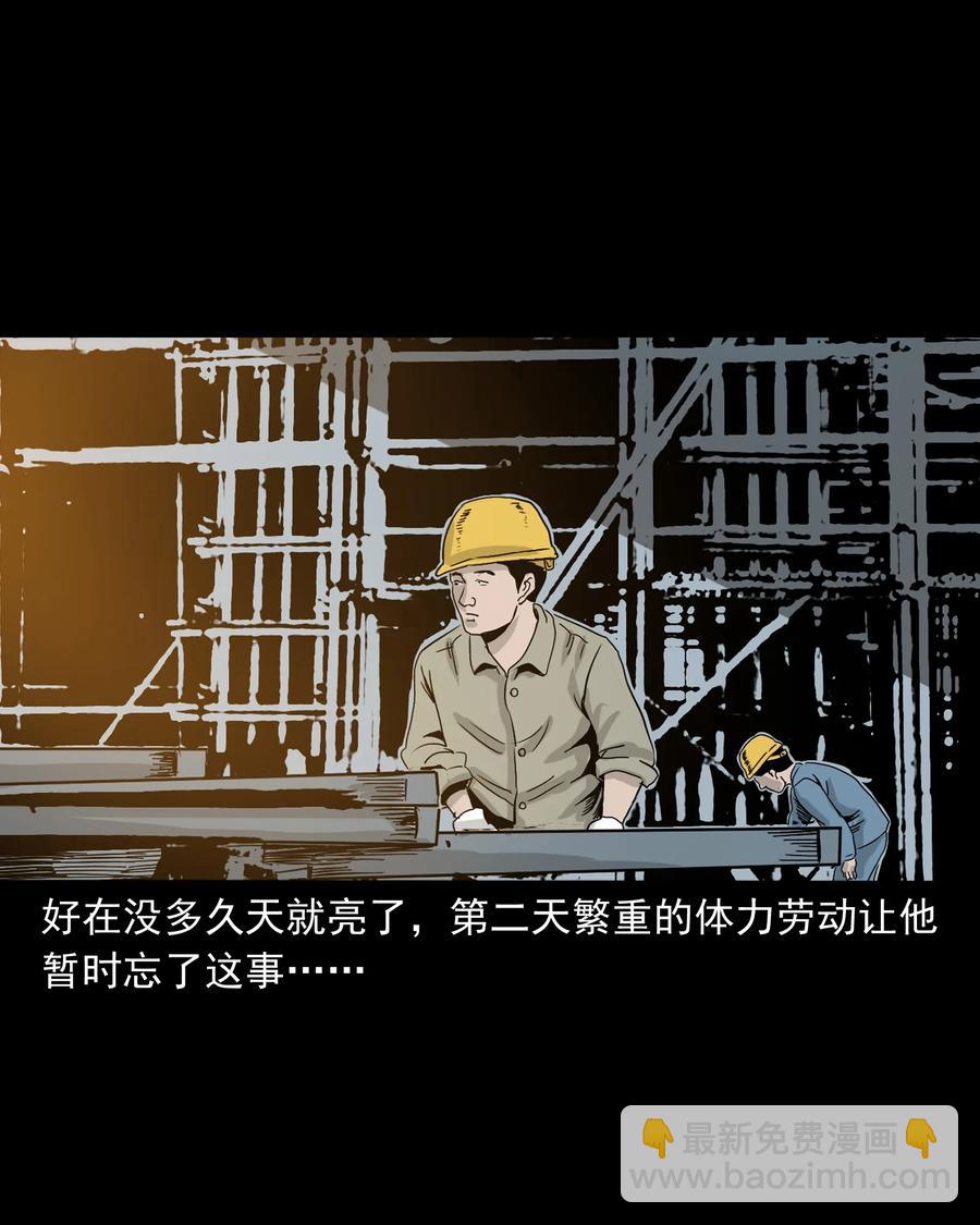 382 谁拍我(1/2)-第384话