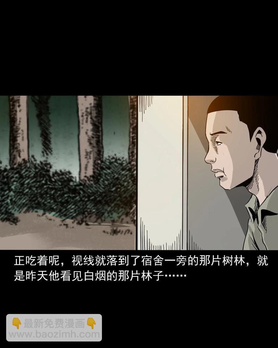 382 谁拍我(1/2)-第384话