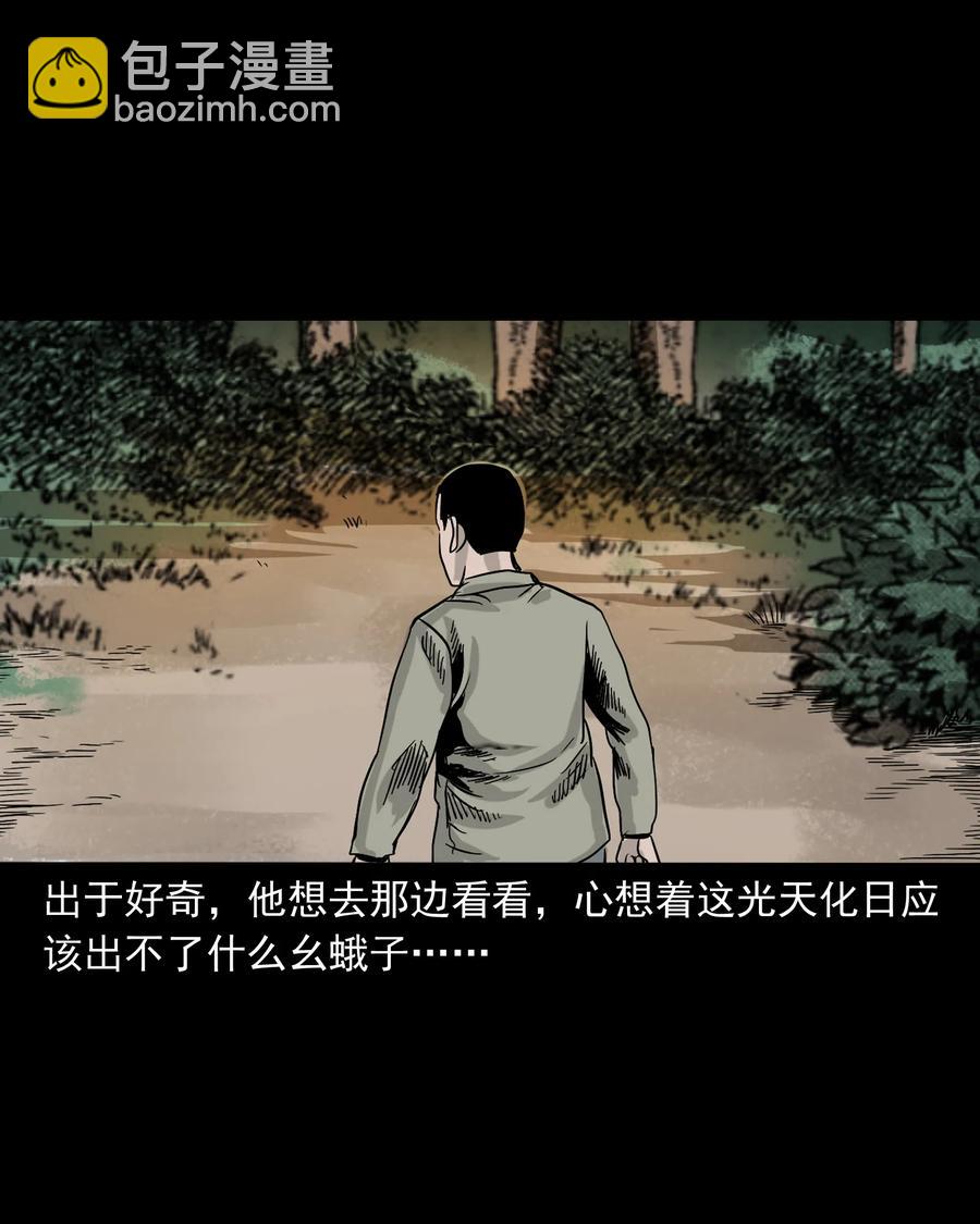 382 谁拍我(1/2)-第384话