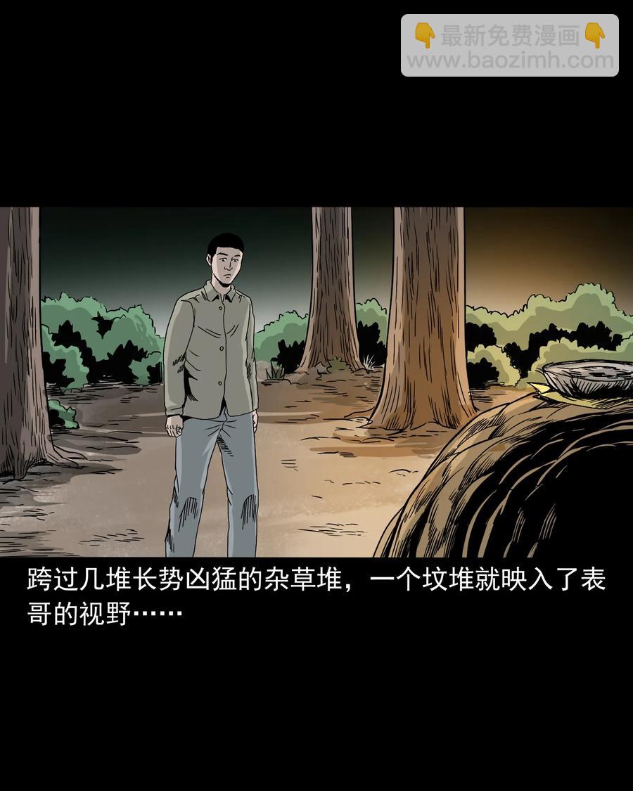 382 谁拍我(1/2)-第384话