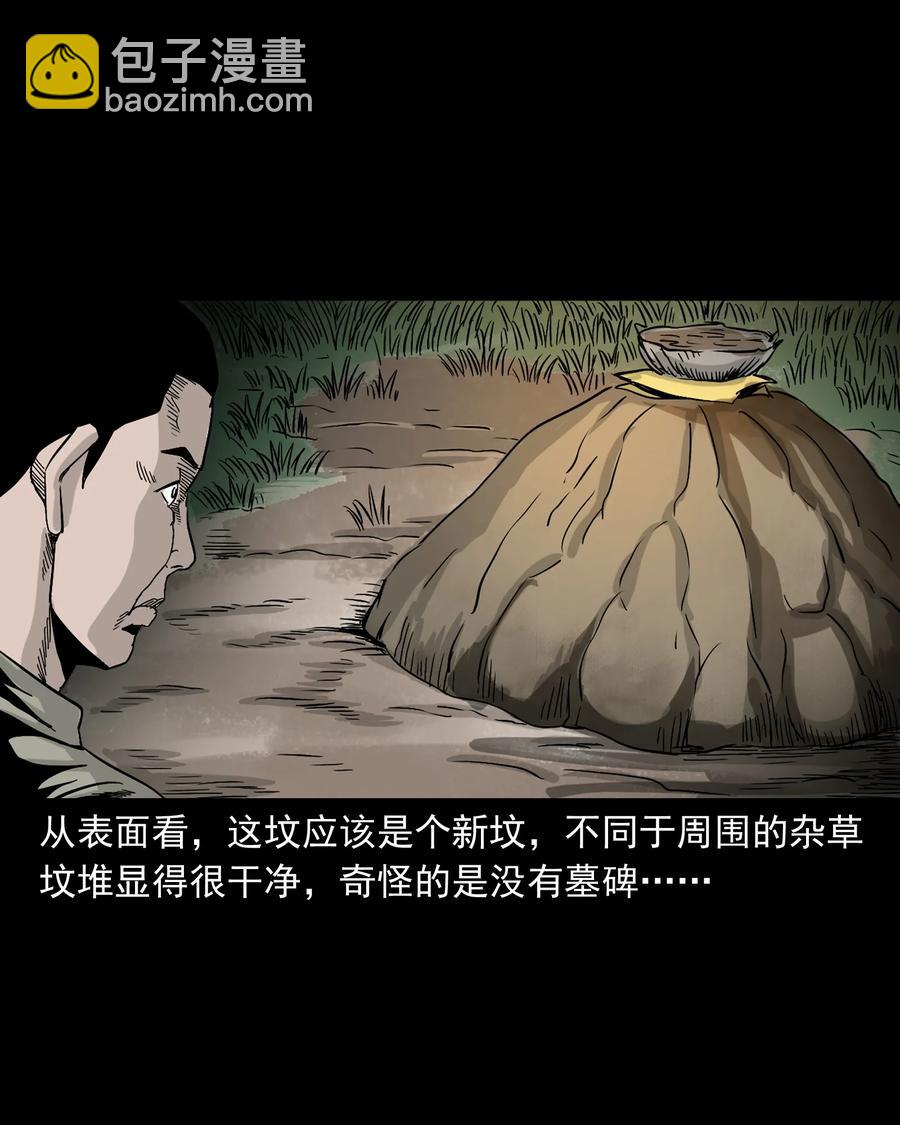 382 谁拍我(1/2)-第384话