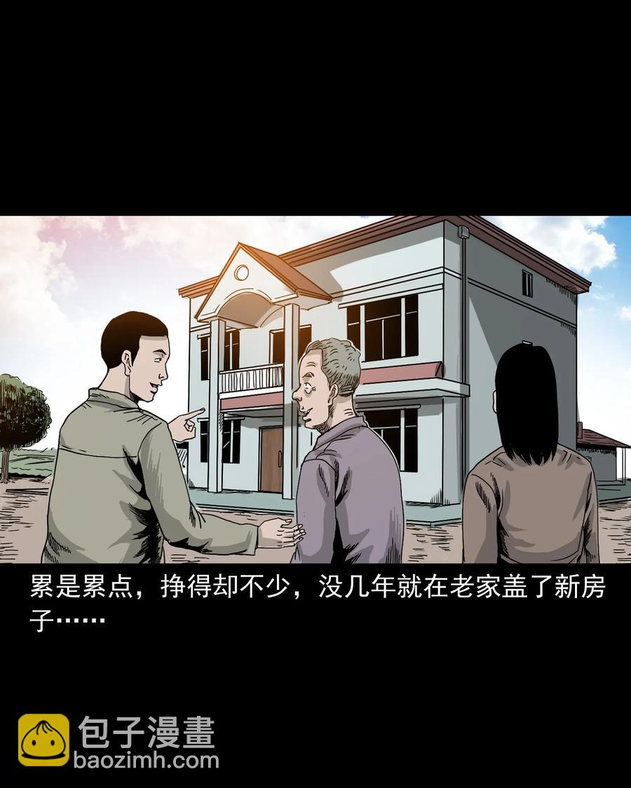 382 谁拍我(1/2)-第384话