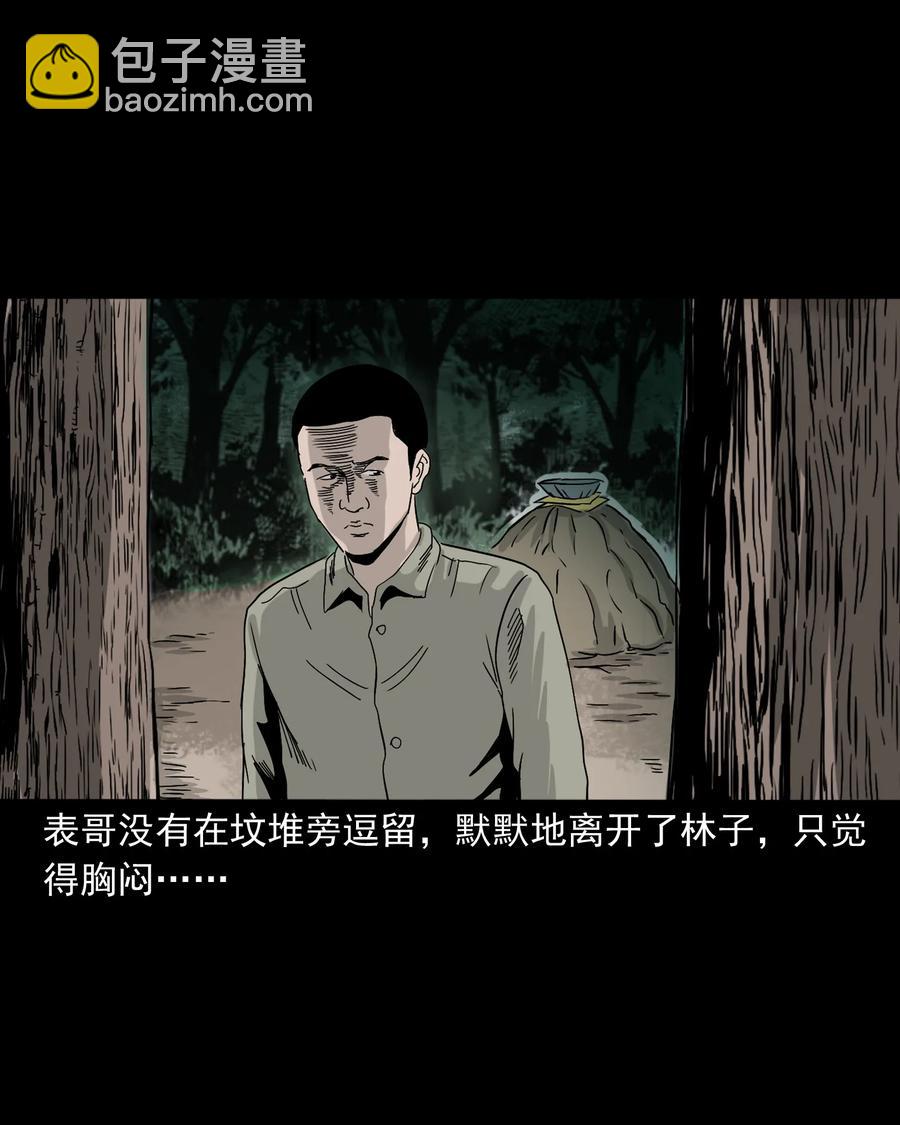 382 谁拍我(1/2)-第384话