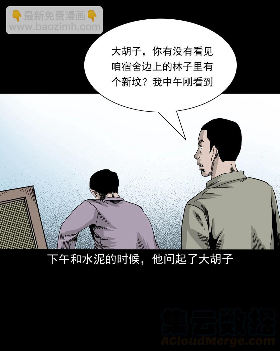 382 谁拍我(1/2)-第384话
