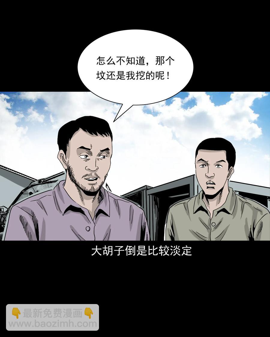 382 谁拍我(1/2)-第384话
