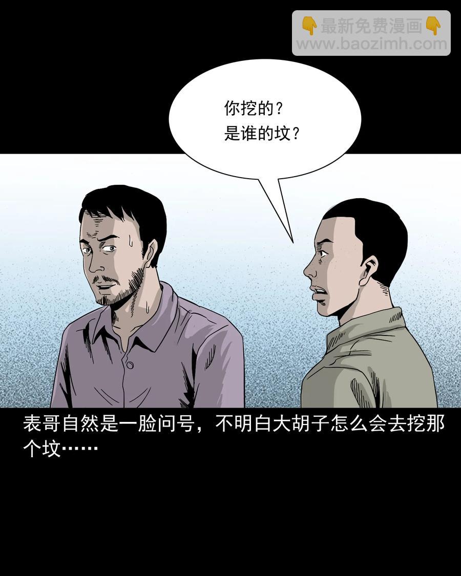 382 谁拍我(1/2)-第384话